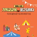부산CBS (기독교방송국) 이미지