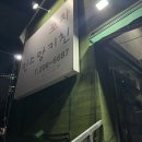 키친맘 | 화성 반월동 계란말이가 맛있는 포차 술집 민스맘 키친 n방문 후기