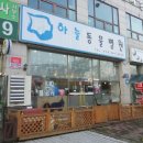 다인동물병원 이미지