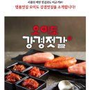 오이도강경젓갈 - 1040 | 오이도강경젓갈