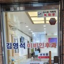 희망이비인후과의원 네이버블로그