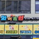 와이즈런 이미지
