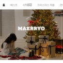 임피농장 | 군산맛집 임피미소한우✨ 크리스마스트리 설치 완료...연말 한우맛집🎄 네이버쇼핑 매료에서 구입후기👍