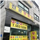 부동산내일공인중개사사무소 이미지