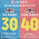 레드핫그릴치킨 피자 포장 방문 후기 - 파주 운정 맛집 7번가피자 파주교하점
