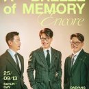 김현철 콘서트 이미지