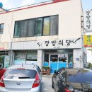 해마회식당 | 통영 장방식당 성게비빔밥 멍게비빔밥 도전