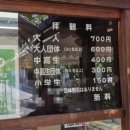 옥적마을회관 | [교토 2주 여행기/10일차] 교토 오하라마을(산젠인/호센인/기린뷔페)/니넨자카/산넨자카/기요미즈데라...