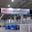 롯데마트김해물류창고 | 쿠팡알바후기 꿀알바 김해클러스터 쿠팡CLS 물류센터알바 8시간소분 급여 일당 급구지원