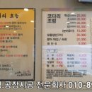 자성화맛집코다리네 아산온양점 이미지