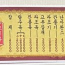덕성반점
