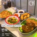 미리내맨션 담장 벽 | 김해 봉리단길 홍콩과 대만 느낌의 이색적인 분위기를 연출하는 아시아음식 맛집 반보