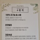 플로우스 베이커리