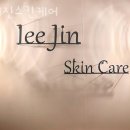 이진스킨케어 - 강동구 구천면로98길 5 | 상일동 피부관리 이진스킨케어 위치.가격.시간.후기
