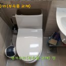 두심홈수리 이미지