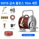 우아하게 돈쓰는날 | 가정용 자동 호스릴 비교 후기 달라진 베란다 풍경