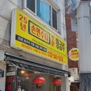 손면수타 황금루 이미지