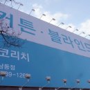 데코리치남동점