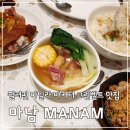 마닐라 마카티 그린벨트맛집 마남