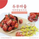 두무농장 이미지