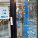 은하한의원 이미지