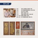 2024 평택시문화재단 기획전시 <새기는 시간 : 이규남 초청전> 이미지