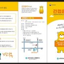 삼척시보건소 이미지