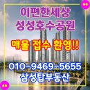 SS삼성공인중개사사무소 이미지