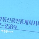 한양탑공인중개사사무소 이미지