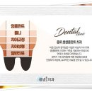 생생치과의원 이미지
