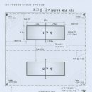 족구장2면 이미지