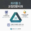 클리어치과의원 이미지