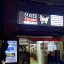 산지태소양념갈비 | [일산] 산지태소양념갈비 맛집｜10년째 숨은 찐맛집 후기