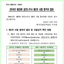 2016년 제25회 공인노무사 제2차시험 합격자 발표 이미지