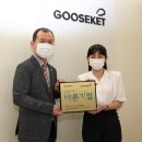 구스켓 이미지