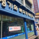 새청기와식당