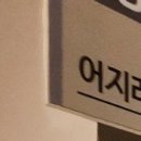 안기현이비인후과의원 이미지