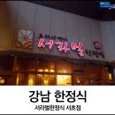 서라벌 한정식 서초점 네이버블로그