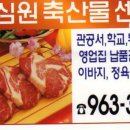 농심원