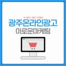 이로운마케팅