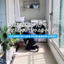 가전수리 | [가전] 삼성 드럼세탁기 탈수 소리(소음) 수리 후기