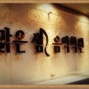 맑은 소리 음악학원 이미지