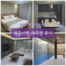 메종산방A 이미지