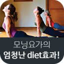 굿모닝요가 네이버블로그