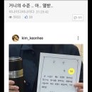 조민 선생님 입학취소 된 날 김건희 인스타그램 이미지