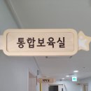남부어린이집 | [포항남부경찰서어린이집] 어린이 안전매트 ◇ 바닥시공 후기입니다^♡^