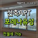 비와이씨대전유성사무소 | 대전신축아파트 학하동 한화포레나유성전월세 첫입주