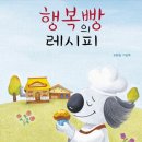 행복책빵