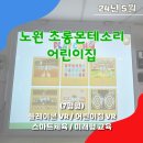 미래몬테소리어린이집 이미지