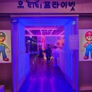프라이빗천안점 | 천안 실내데이트 신부동 오티티프라이빗 천안점 닌텐도 게임 후기